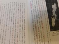 「対馬宗氏の中世史」