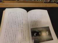 「名水百選の江川」　徳島県鴨島町