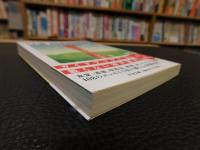 「神戸、書いてどうなるのか」