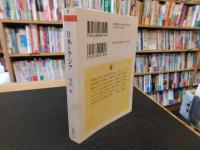「日本とアジア」