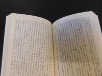 「日本とアジア」