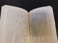 「自分を知るための哲学入門」