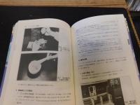 「森の分子生態学」　遺伝子が語る森林のすがた