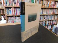 「平野と海岸を読む」