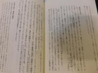 「平野と海岸を読む」