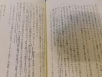 「平野と海岸を読む」