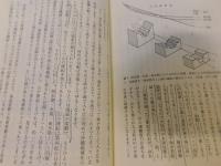 「平野と海岸を読む」