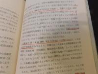 「歴史地震」　古記録は語る