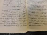 「火山灰は語る」　 火山と平野の自然史
