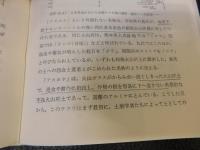 「火山灰は語る」　 火山と平野の自然史
