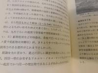 「火山灰は語る」　 火山と平野の自然史