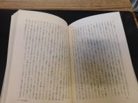 「嘉納治五郎著作集　全３巻揃」