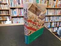 「阿波おどり」