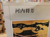 「秀吉の大仏造立」