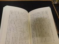 「地名の古代史　近畿篇」