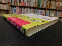 「手づくりおもちゃ大図鑑」