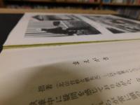 「北山杉の今昔と古建築」