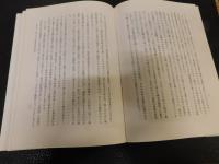 「北山杉の今昔と古建築」