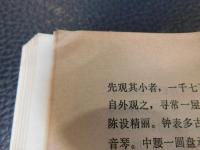 「西洋杂志」