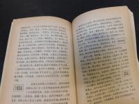 「西洋杂志」