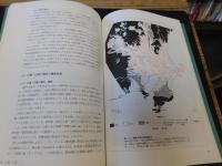 「風景のなかの自然地理」