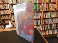 「地形分類図の読み方・作り方」