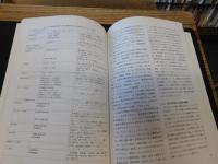 「地形分類図の読み方・作り方」