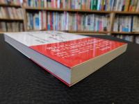 「十三分間、死んで戻ってきました　　ひかる工房版」　臨死体験と生きることの奇跡