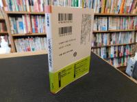「古代蝦夷の英雄時代」