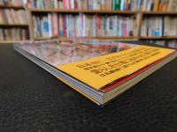 「からくり人形」　微笑みに隠された江戸ハイテクの秘密