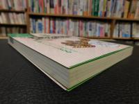 「将棋手筋の教科書　3　囲いの崩し方編」