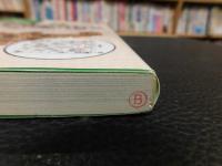 「将棋手筋の教科書　3　囲いの崩し方編」