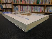 「将棋手筋の教科書　2　銀・金・角・飛編」