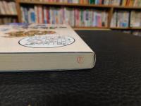 「将棋手筋の教科書　2　銀・金・角・飛編」