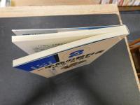 「将棋手筋の教科書　2　銀・金・角・飛編」