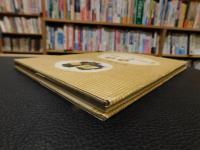 「日本の郷土玩具　東北」