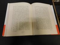 「賭博と掏摸の研究　１９８０年　新装版１刷」