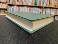 「東国守護の歴史的特質」