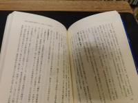 「地名の語源が意味する　地すべり危険地帯」