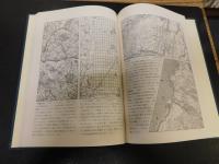 「地域調査ハンドブック 　１９７５年　第２版」　地理研究の基礎作業