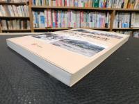 「自然災害地研究」