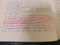 「自然災害地研究」