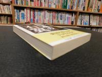 「日本の右翼」