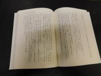 「田の神・稲の神・年神　２００１年２刷」