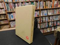 「中世東国の地域権力と社会」
