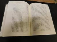 「中世東国の地域権力と社会」