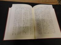 「農耕文化の民俗学的研究」