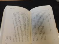 「古文書の語る日本史　２　平安」