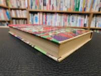 「ランカイ屋一代」　わが博覧会100年史