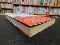 「日本の鉄道　こぼれ話」